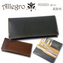 長財布 メンズ Allegro アレグロ ROSSO ロッソ 本革 長サイフ イタリアンレザー 通勤 革小物 メンズ 財布 メンズ 長財布 ブランド 05606