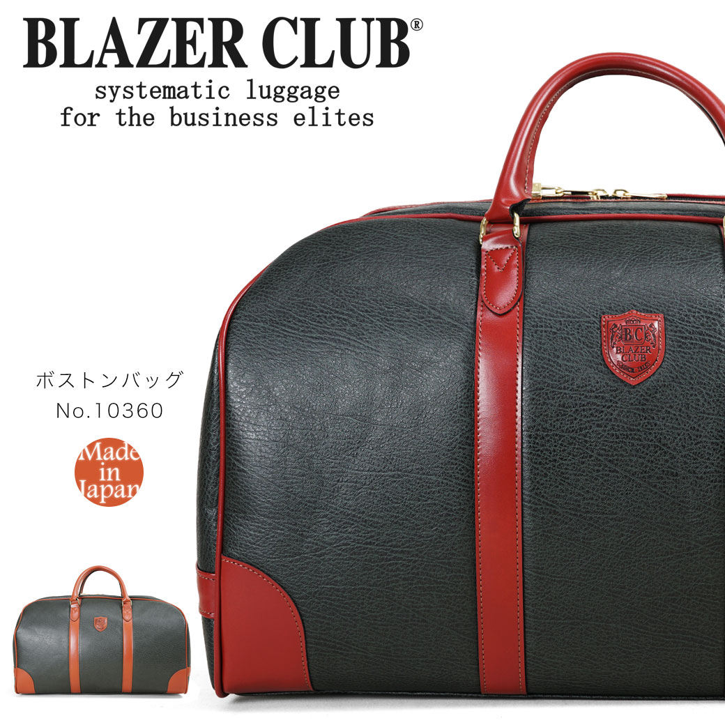 【マラソン限定 最大1000円OFFクーポン】ボストンバッグ 旅行 BLAZERCLUB ブレザークラブ BD2 2way 横型 ショルダーバッグ 出張 マチ厚め 軽量 日本製 斜めがけ ブランド bag 豊岡 通勤バッグ ゴルフ ボストンバッグ 大容量 ボストンバッグ メンズ バッグ