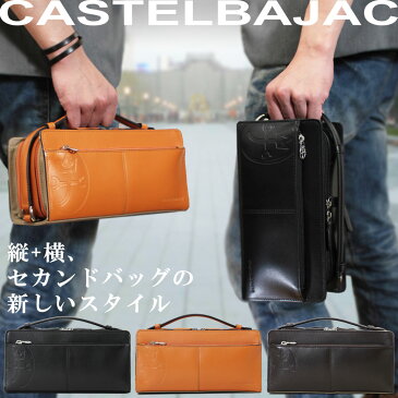 【キャッシュレス5％還元】 セカンドバッグ メンズ 本革 ブランド クラッチバッグ CASTELBAJAC カステルバジャック Tirier トリエ レザー 牛革 軽量 メンズバッグ プレゼント 鞄 かばん カバン bag ダブルファスナー q5aqD08 164202 送料無料 men's