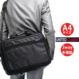 ビジネスバッグ ブリーフケース メンズ UNITED CLASSY ユナイテッドクラッシー ナイロン 3WAY B4 ショルダーバッグ ショルダー付 リクルート メンズバッグ 斜めがけ ブランド プレゼント 鞄 かばん カバン bag 大容量 通勤バッグ business bag nylon men’s