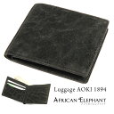 ܂z Y Luggage AOKI 1894 Q[WAIL1894 African Elephant AtJGt@g ۊv ܂肽 U[ { ؊ Y z ܂ z uh {v ܍z Y ܂z 2496