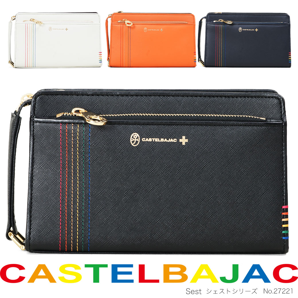 セカンドバッグ メンズ CASTELBAJAC カステルバジャック シェスト ブランド 本革 クラッチバッグ レザー レザー 軽量 メンズ バッグ 小さめ 27221 父の日