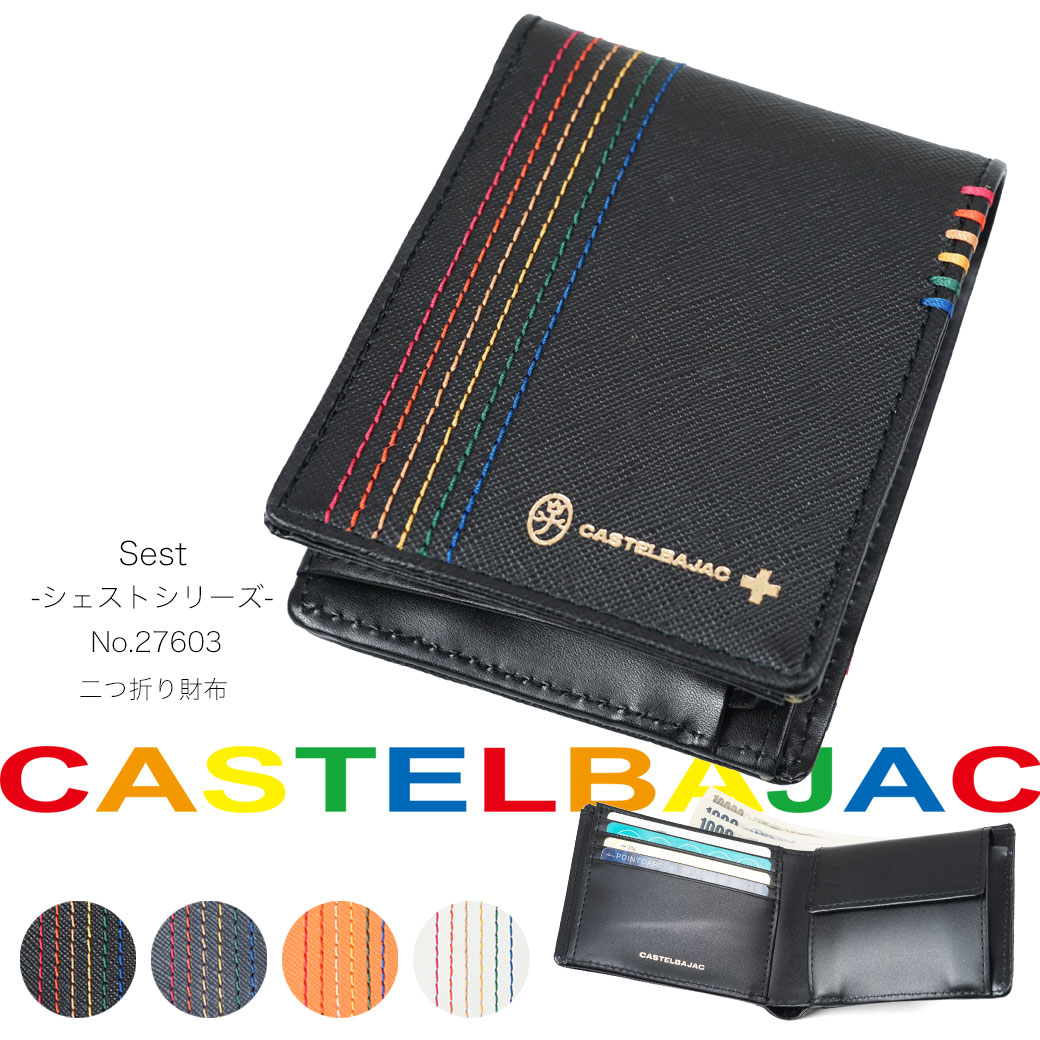 樂天商城 - 二つ折り財布 メンズ CASTELBAJAC カステルバジャック シェスト レザー 折りたたみ 通勤 革小物 メンズ 財布 二つ折り 財布 ブランド 本革 折財布 メンズ 折り財布 27603