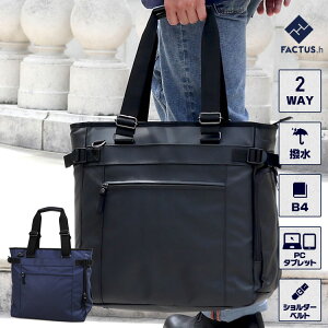 通勤バッグ│40代メンズに、使いやすくてかっこいい鞄のおすすめは？