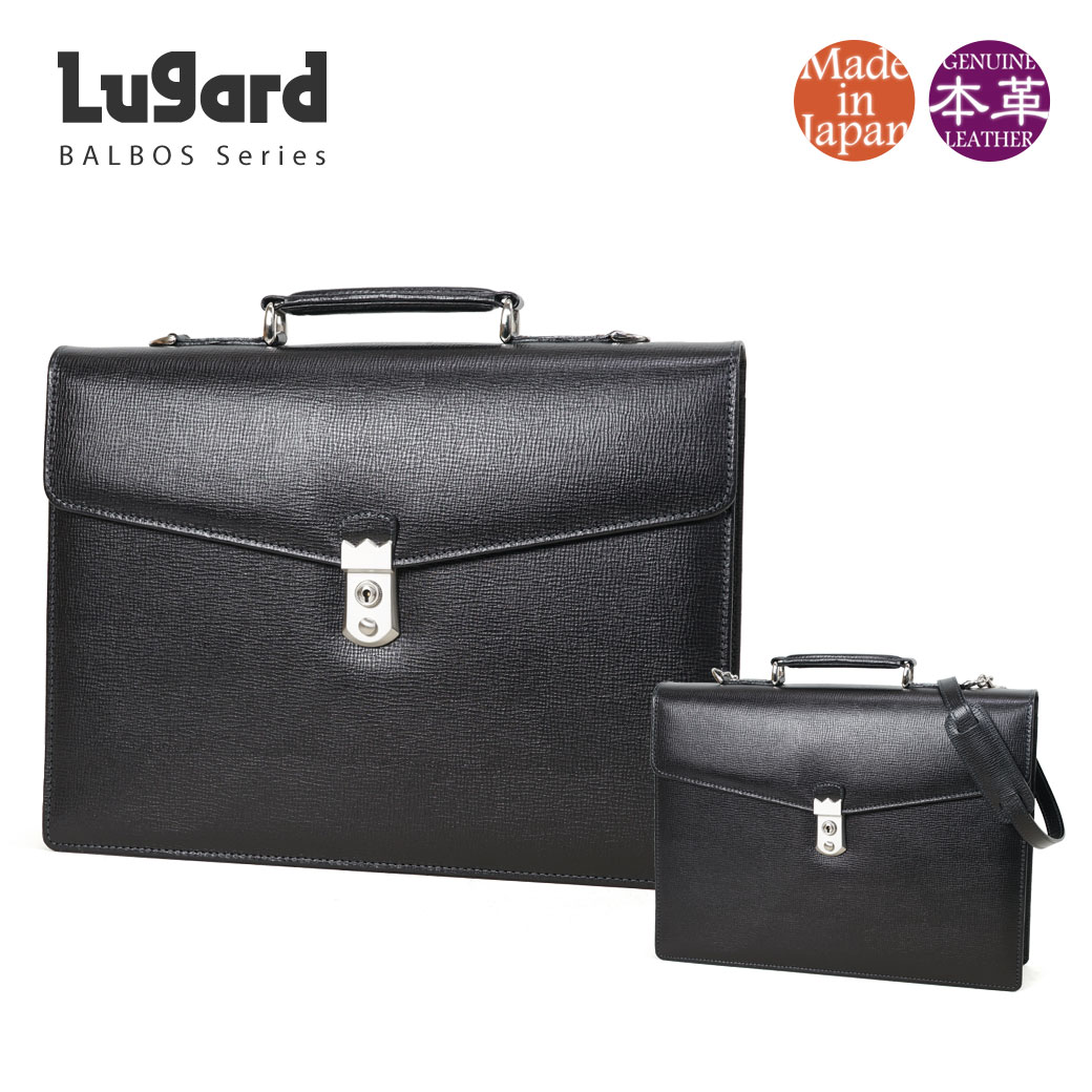 ビジネスバッグ メンズ 2way A4 Lugard ラガード BALBOS バルボス 本革 レザー 青木鞄 日本製 ブリーフケース メンズ バッグ 斜めがけ バッグ ショルダーバッグ ショルダー付 ブランド 通勤バッグ 横型 革