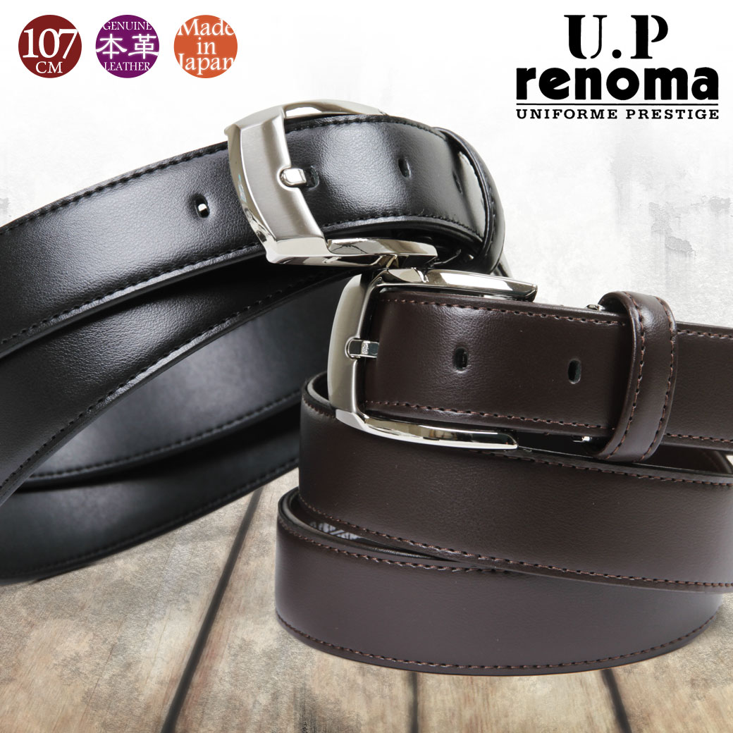 本革 ベルト メンズ ビジネス UP renoma レノマ Belt 紳士ベルト ベルト メンズ 本革 メンズ ベルト レザー ピンタイプ メンズ ベルト ブランド メンズ ベルト ビジネス ベルト メンズ ブランド