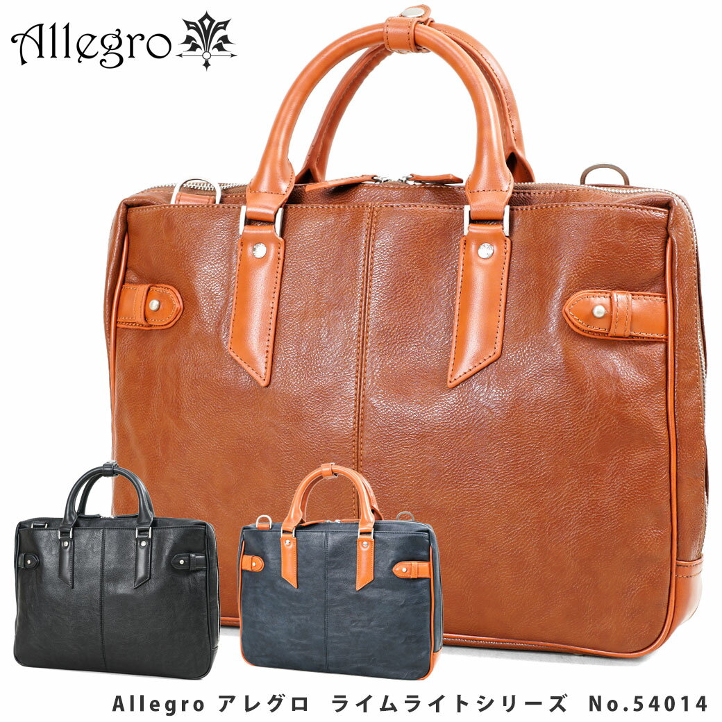 ライム ショルダーバッグ レディース ビジネスバッグ メンズ Allegro アレグロ Limelight ライムライト A4 2way ショルダーバッグ ブリーフケース メンズ バッグ 斜めがけ ブランド 通勤バッグ 54014 父の日