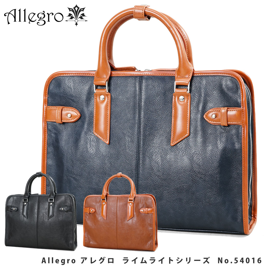 ライム ショルダーバッグ レディース ビジネスバッグ メンズ Allegro アレグロ Limelight ライムライト A4 2way ショルダーバッグ ブリーフケース メンズ バッグ 斜めがけ ブランド 通勤バッグ 54016 父の日