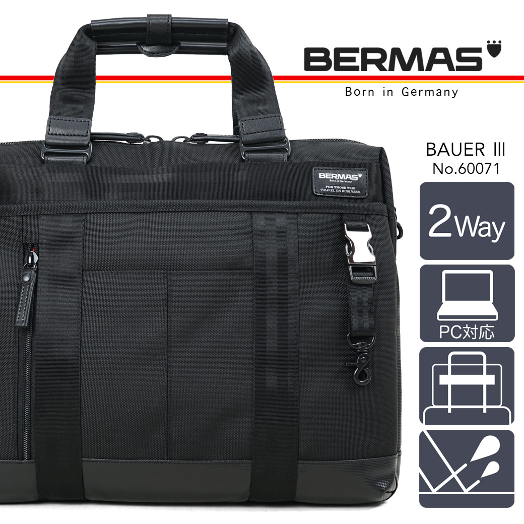 バーマス ビジネスバッグ メンズ BERMAS バーマス バウアー3 A4 2way ノートPC対応 撥水 ブリーフケース メンズ バッグ 斜めがけ 通勤バッグ ブラック 60071 父の日