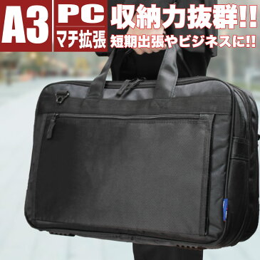 ビジネスバッグ メンズ ブリーフケース UNITED CLASSY ユナイテッドクラッシー ビジネスバック 通勤 ナイロン 2WAY 2ルーム A3 横型 ノートPC対応 ショルダー付 マチ拡張 ブランド プレゼント 大容量 PCバッグ 通勤バッグ business bag メンズバッグ 斜めがけ