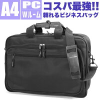 ビジネスバッグ メンズ A4 Relife リライフ ナイロン 2way 横型 ノートPC対応 ショ...