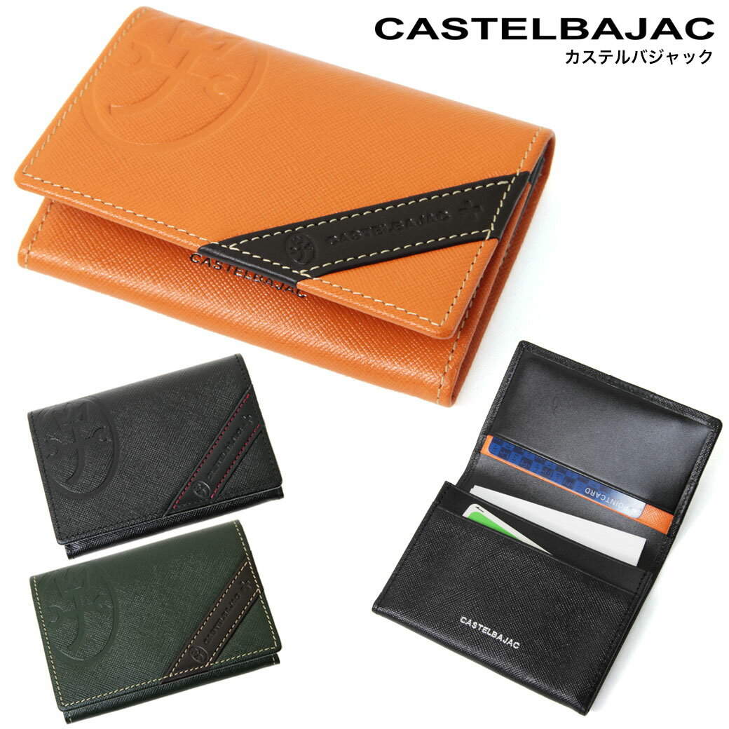 【期間限定！クーポン利用で300円OFF】CASTELBAJAC カステルバジャック Doroite ドロワット 名刺入れ メンズ ブランド 小物 名刺ケース レザー 本革 カードケース 71607 父の日