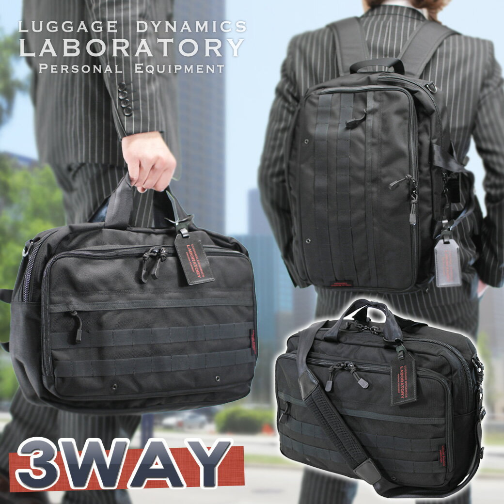 [ ޥ饽!!ݥ ]ӥͥХå  LUGGAGE DYNAMICS LABORATORY 1680Хȥåѡ 3way   å A4 ֥꡼ե  Хå ʥ Хå ٥  Ф᤬ ֥ ̶ХХå ldl-0102פ򸫤