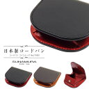コインケース メンズ SUNAMURA スナムラ ジャパンコードバン 財布 メンズ 小銭入れ メンズ ブランド メンズ コインケース 本革 レザー コードバン 馬革 日本製 通勤 革小物 LY1003