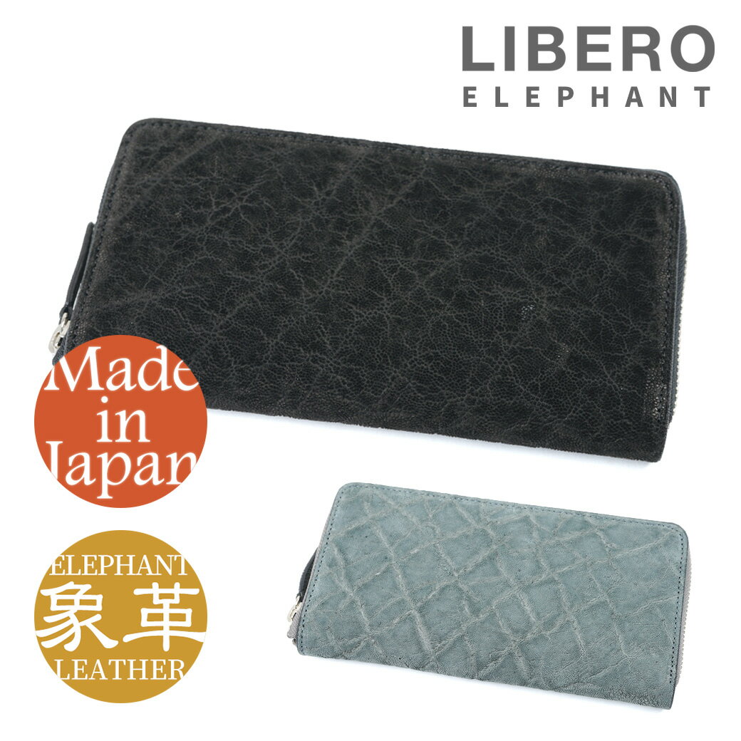 樂天商城 - 長財布 メンズ LIBERO リベロ エレファント ラウンドファスナー 本革 象革 長サイフ レザー ラウンドファスナー 本革 通勤 革小物 メンズ 財布 メンズ 長財布 ブランド ly1102
