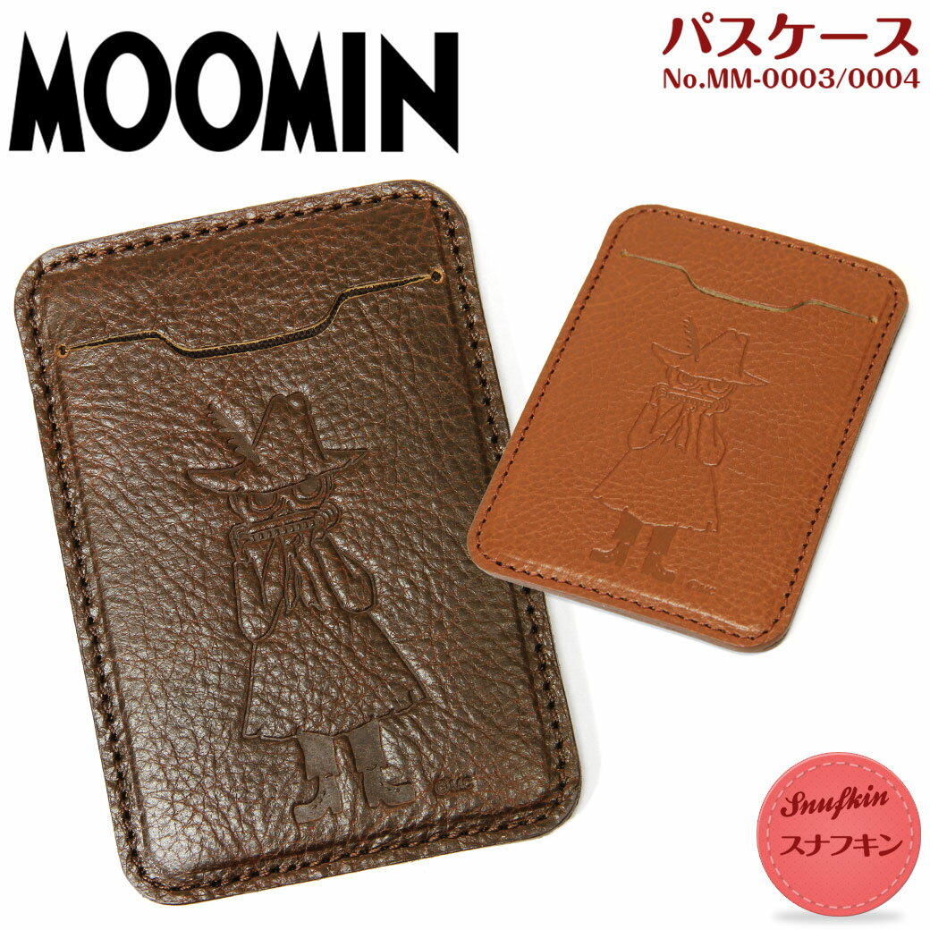 パスケース メンズ MOOMIN ムーミン ブランド 定期入れ メンズ 高校生 カードケース 本革 レザー 通勤 通学 高校生 icカード 送料無料 mm-0003-0004 父の日