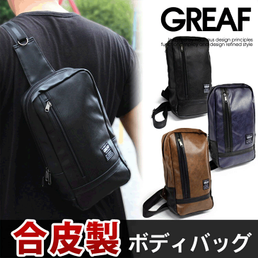 前面/側面全てが合皮製のクールなフォルム。 ボディバッグ GREAF-2806 ショルダーバッグ メンズ レディース ボディーバッグ ボディーバック 通学 斜め掛け リュック バイク 自転車 ショルダーバック あす楽 即納