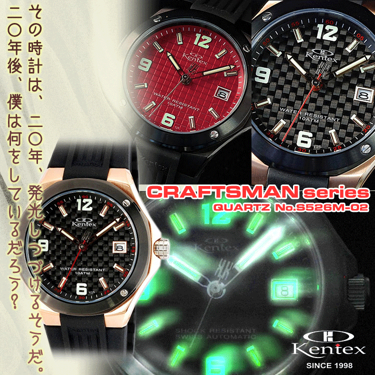KENTEX ケンテックス CRAFTSMAN クラフツマン 腕時計 クオーツ メンズ カレンダー カジュアル メンズウォッチ メンズ腕時計 ブランド s526m-03-04 父の日