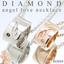 Jewelry DIANA ペアネックレス E-1620 大人かわいく♪0.02ctの天然ダイヤモンドをセット。二人の愛を幸せの天使が見守ります。 天使の羽をモチーフにして、ペアネックレスをデザインしました。 2つをあわせると、1つの天使。スターリングシルバーを美しくコーティングし、さらに天然ダイヤモンドをプラス。 日本の職人の手による安心の国産商品です。 専用化粧箱に入れてのお届けとなります。 ・商品スペック サイズ ■チェーンサイズ ・メンズ 約50cm ・レディース 約45cm ■トップサイズ ・メンズ 高さ 約12mm 幅 約7mm ・レディース 高さ 約11mm 幅 約6mm 素材 ■チェーン素材 ・スターリングシルバー（Silver925）ピンクゴールド/ブラック/プラチナコーティング加工 ■石素材 ・天然ホワイトダイヤモンド 0.02ct 付属品 高級スエード調ネックレスケース(化粧箱入り) ・ご注意事項 ※お取り寄せ品のためご注文確定後のキャンセルや商品の返品/交換はお断りをさせて頂いております（初期不良品を除く）。恐れ入りますがご了承の上お買い求めください。また、万が一の欠品の際はご容赦ください。 ※お使いのモニターやデバイスの調整により、画面上の色と若干の違いが感じられる場合がございます。あらかじめご了承下さい。 ※他の商品と同時に御注文された場合に、それぞれ別送となる場合がございます（一部商品のみ出荷倉庫が異なるため。追加送料はかかりませんのでご安心ください）。