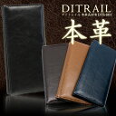 気品ある本革長財布を限定販売【メール便送料無料】 長財布 DTSA-0011長財布 財布 ウォレット サイフ 本革 革 レザー メンズ 紳士 通販 DITRAIL プレゼント