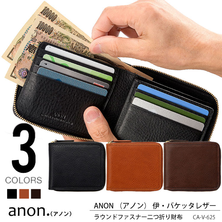 【ANON】アノン CA-V-625 伊・バケッタレザー ラウンドファスナー 二つ折り財布 革 本革 レザー 折財布 小銭入 ボックス型コインケース 財布 サイフ ファスナー 小物 通販 ギフト プレゼント