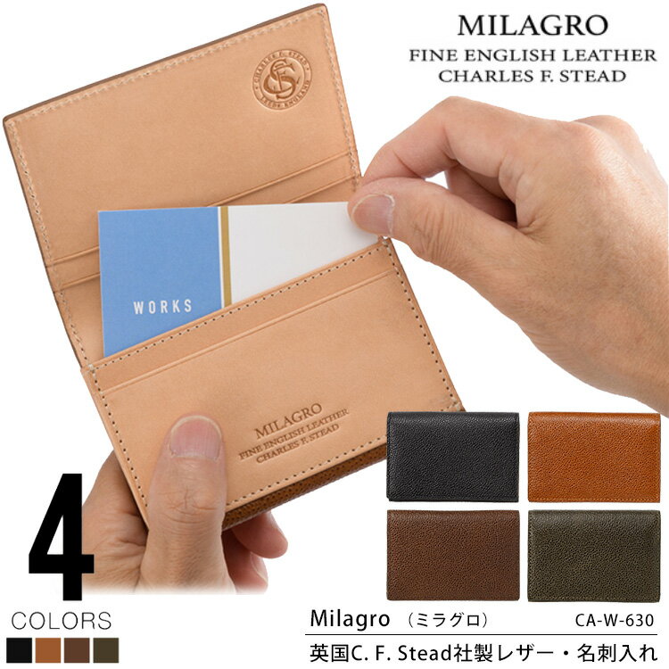 ミラグロ 【Milagro】CA-W-630 英国C.F.Stead社製レザー 名刺入れ ミラグロ 革 本革 ヌメ革 英国製レザー 名刺 カードケース 大容量 50枚 仕事 紳士 メンズ 通販