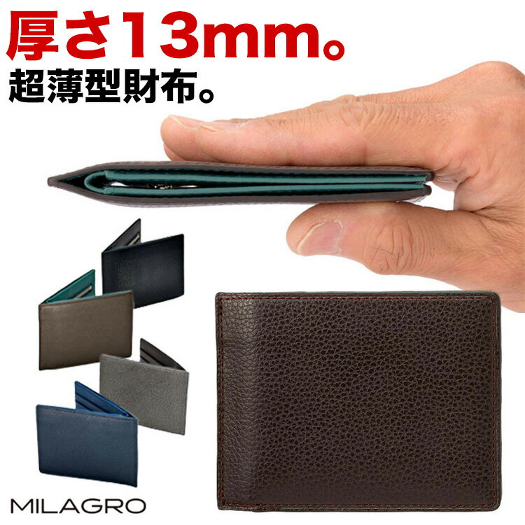 ミラグロ 【Milagro】EA-MI-100 スマートウォレット（小銭入つき）ミラグロ 二つ折り財布 牛革 メンズ シュリンクレザー 本革 紳士 折財布 小銭入れ スリム 薄い 通販