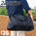 中型 2wayボストンバッグ 37691 ショルダーベルト付き ほどよい大きさの30L 旅行 大きい バッグ ボストンバッグ ボストンバック トートバッグ L LL バッグ 超大型 特大 引越し 即納 ANy07kpl_LC30yb