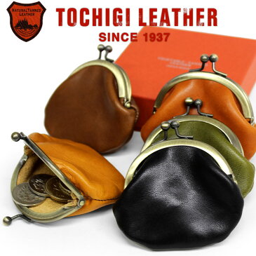 箱入りでプレゼントにおすすめ。がま口財布 Sサイズ 栃木レザー L-204121 小銭入れ 財布 本革 牛革 がまぐち メンズ レディース 国産 日本製 ギフト ラッピング 箱入り 敬老の日 プレゼント