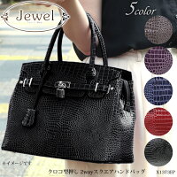 【Jewel】TVドラマに登場しました! 超人気ハンドバッグ XA13731EP クロコ型押し 2wayクロア型 ハンドバッグ レディース ハンドバック クロコ ショルダーバッグ 斜めがけ 高見え かわいい 送料無料