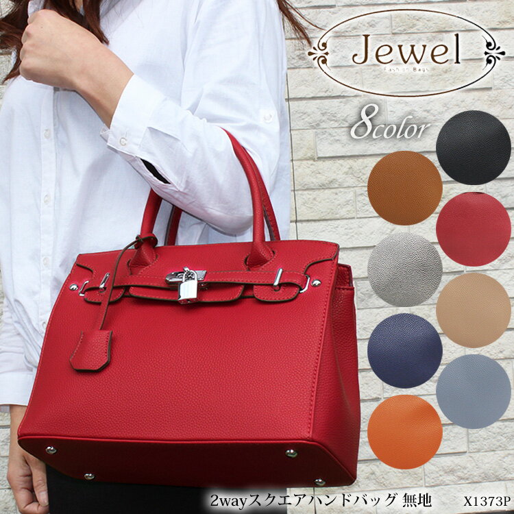 ☆期間限定45％OFF価格！【Jewel】高見えが魅力の超ロ