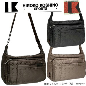 【即納】HSBQ5510 横型ショルダーバッグ［大］HIROKO KOSHINO SPORTS ヒロココシノ ブランド 軽量 300g 斜め掛け ショルダーバッグ 大容量 旅行 街歩き 買い物 サブバッグ 通販 プレゼント ギフト