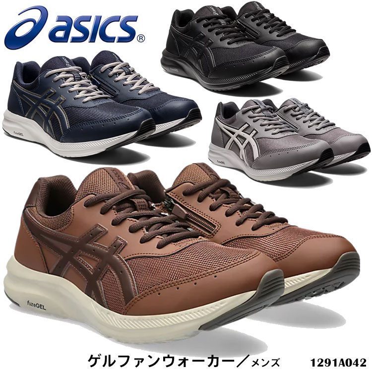 アシックス 【ASICS】1291A042 ゲルファンウォーカー メンズ アシックス メンズウォーキングシューズ スポーツ MEN スニーカー 男 紳士 GEL-FUNWALKER 4E ファスナー付き 通販