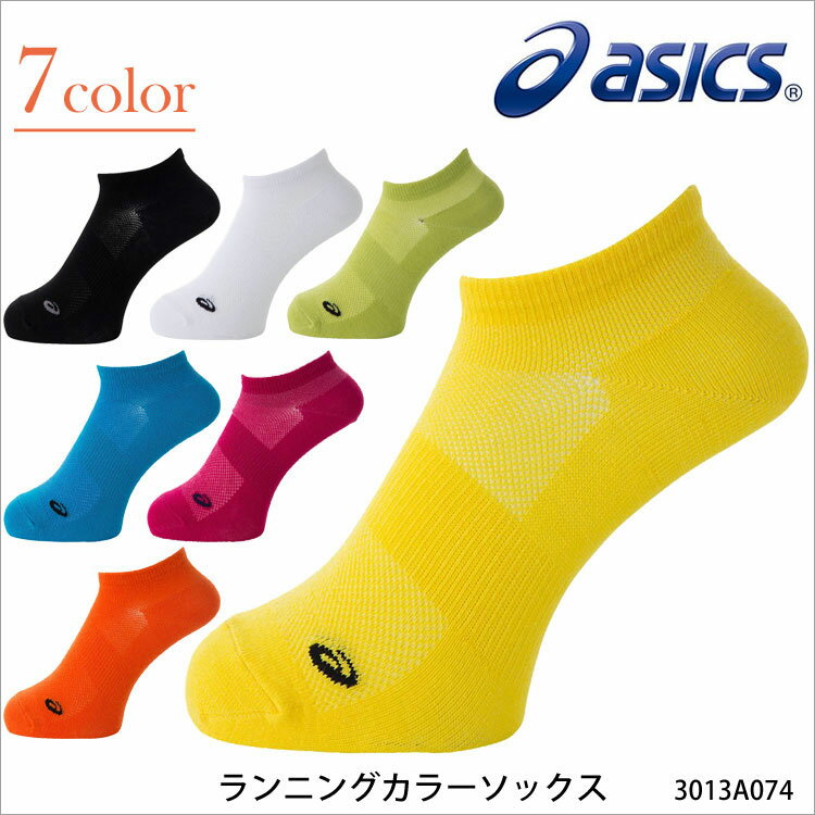 【メール便送料無料】ASICS 3013A074 ランニングカラーソックス アシックス ランニング 靴下 メンズ レディース 男女兼用 ユニセックス 吸水速乾 スポーツ プレゼント クリスマス プレゼント