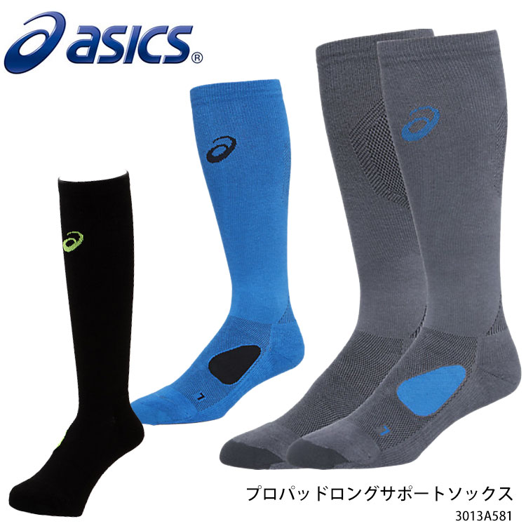 【ASICS】3013A581 プロパッド ロングサポートソックス アシックス 靴下 ソックス メンズ 紳士 レディース 婦人 男女兼用 ユニセックス スポーツ ふくらはぎ 段階着圧 ロングソックス マラソン 通販