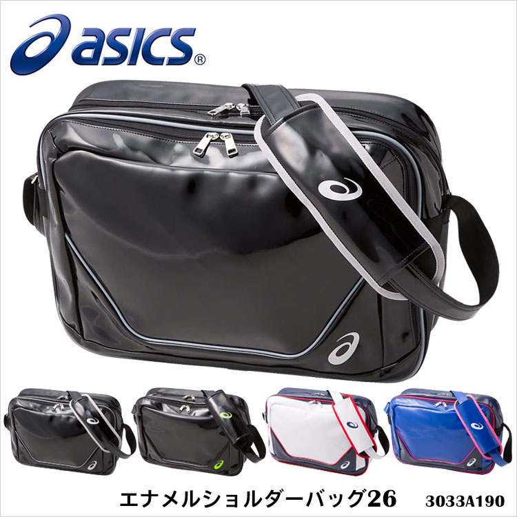 【ASICS】3033A190 エナメルショルダーバッグ26 アシックス スポーツバッグ スポーツ 大型 部活 遠征 修学旅行 トレーニング メンズ ショルダーバッグ 通販