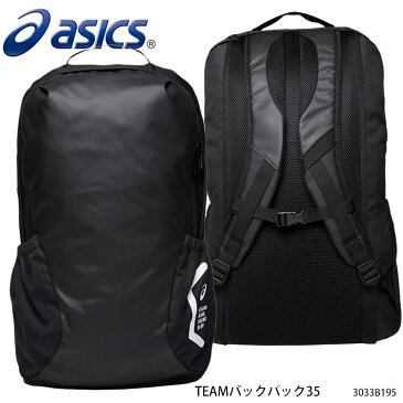 【1年保証】【ASICS】3033B195 TEAMバックパック35 アシックス スポーツ リュックサック 35リットル 大型 大きい 大容量 スポーツバッグ メンズ レディース ユニセックス 遠征 旅行 通販