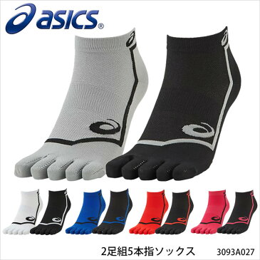 【ASICS】3093A027 アシックス 2足組5本指ソックストレーニング ランニング 靴下 メンズ 紳士 レディース 婦人 男女兼用 ユニセックス スポーツ 5本指 2P 陸上競技 通販