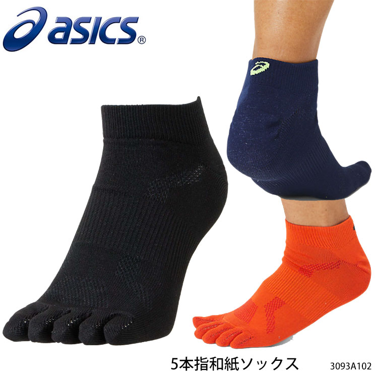 【メール便送料無料】ASICS 3093A102 アシックス 5本指和紙ソックス 靴下 ソックス メンズ 紳士 レディース 婦人 男女兼用 ユニセックス スポーツ ドライ感 日本製 通販