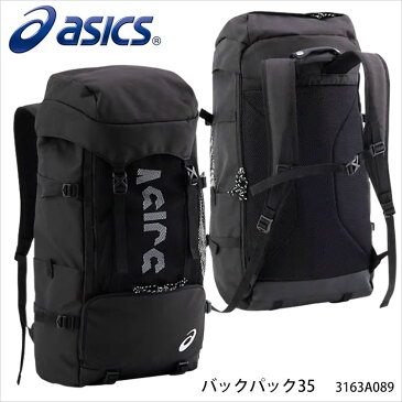 【ASICS】3163A089 バックパック35 リュックサック アシックス スポーツ リュック 35リットル シューズ収納 大型 大きい 大容量 スポーツバッグ メンズ レディース ユニセックス 遠征 旅行 通販