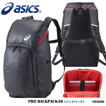 【1年保証】【ASICS】EBA606 バックパック PRO BACKPACK40 アシックス スポーツ リュックサック スポーツバッグ 大容量 40リットル PC収納 部活 遠征 旅行 修学旅行 トレーニング ジム 男女兼用 ユニセックス 通販