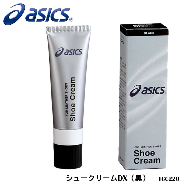 【ASICS】TCC220 シュークリームDX(黒) アシックス スポーツ シューズ用品 小物 備品 アクセサリー クリーム 靴 通販