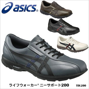 【ASICS】TDL200 ライフウォーカー ニーサポート200 メンズシューズ アシックス 紳士 男性 シニア ウォーキングシューズ 3E 散歩 外出 ひざへの負担を軽減 ギフト 通販