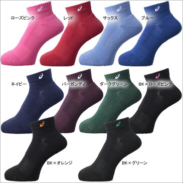 【メール便送料無料】ASICS アシックス XAS457 カラーソックス10 トレーニング ランニング 靴下 メンズ 紳士 レディース 婦人 女性用 男女兼用 ユニセックス 吸水速乾 スポーツ