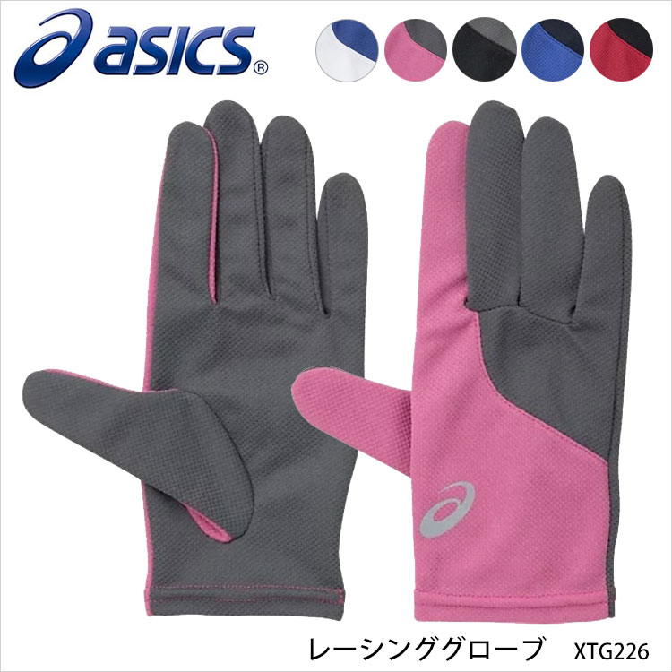 ASICS アシックス XTG226 レーシンググローブ アクセサリースポーツ グローブ 手 ユニセックス アパレル メンズ レディース 手袋 通販