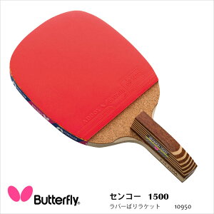 Butterfly10950 󥳡1500 СФ饱å 饱å Хե饤  饱å  ˽ ǥ  ݡ 5 