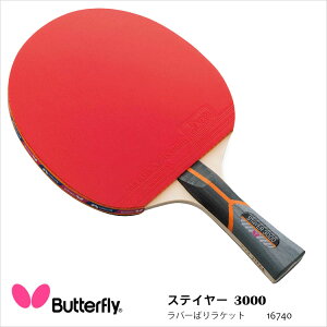 Butterfly16740 ƥ䡼3000 СФ饱å 饱å Хե饤  饱å  ˽ ǥ  ݡ 5 