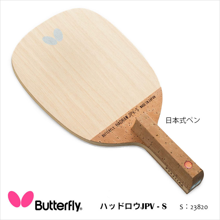 yButterflyz23820 nbhEJPV-S {y 싅Pbg o^tC 싅 Pbg 싅pi jp fB[X Y X|[c 5 ʔ