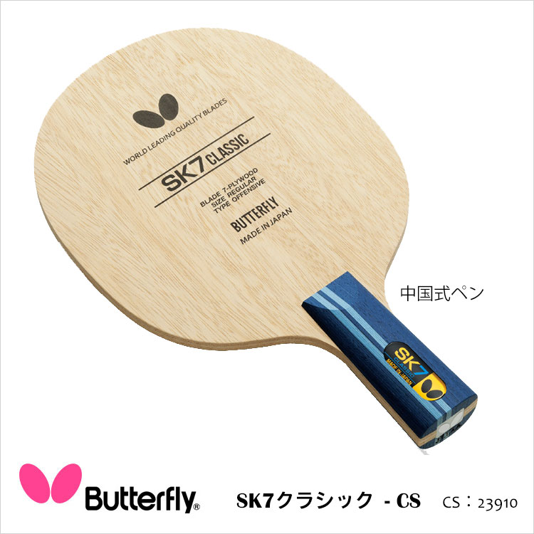 yButterflyz23910 SK7NVbN -CS y 싅Pbg o^tC 싅 Pbg 싅pi jp fB[X Y X|[c ʔ