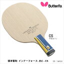 【Butterfly】24050 張本智